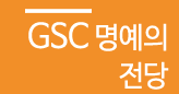 gsc ����������
